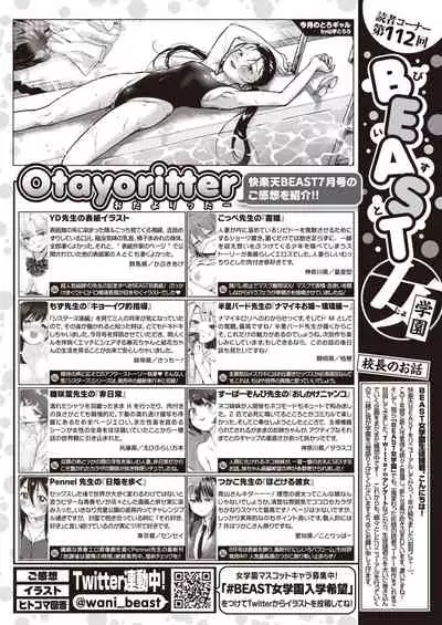 COMIC Kairakuten BEAST 2020-09