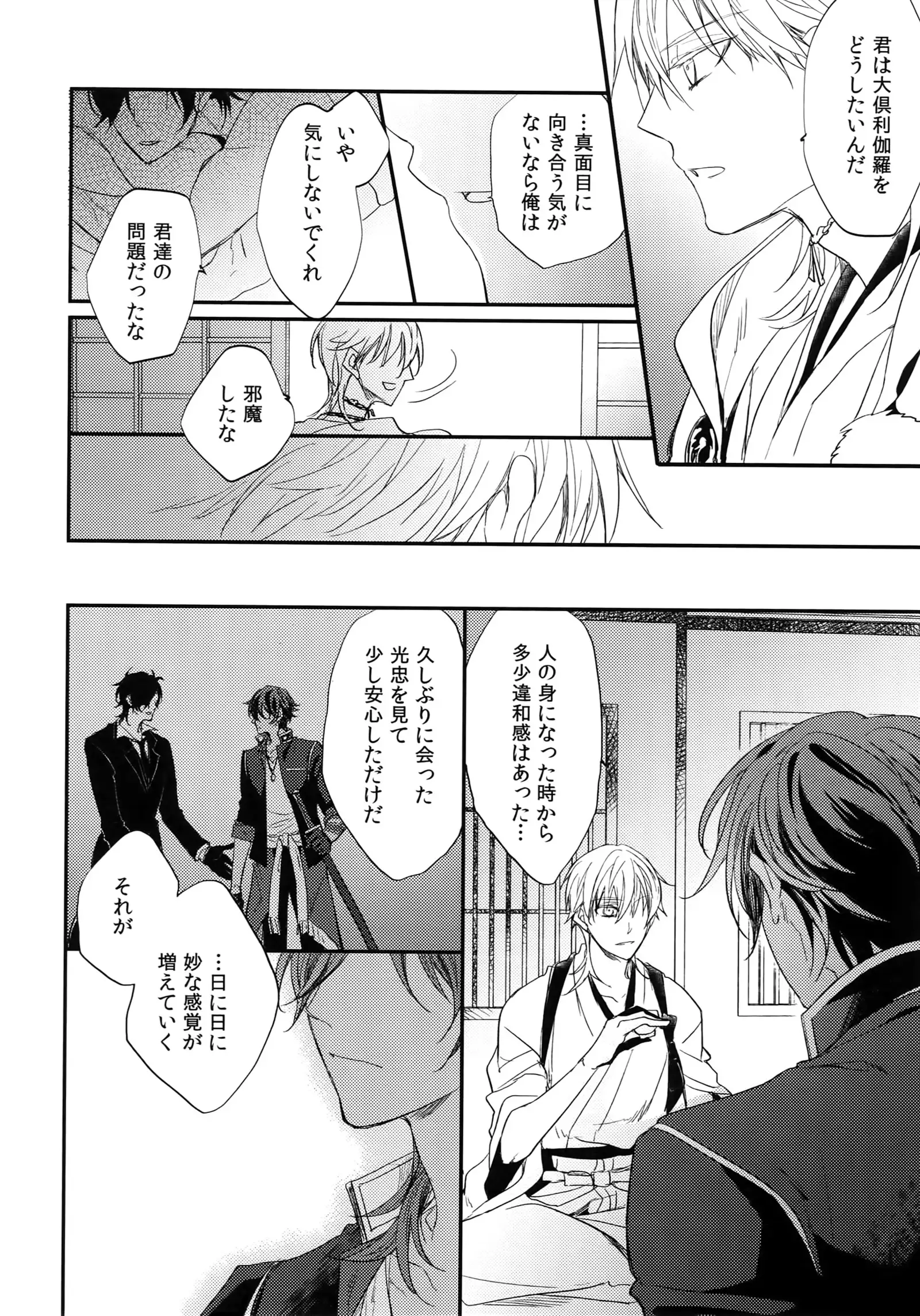 Kuri Mitsu Sairokushuu "Tomoshibi Tsuzuri"