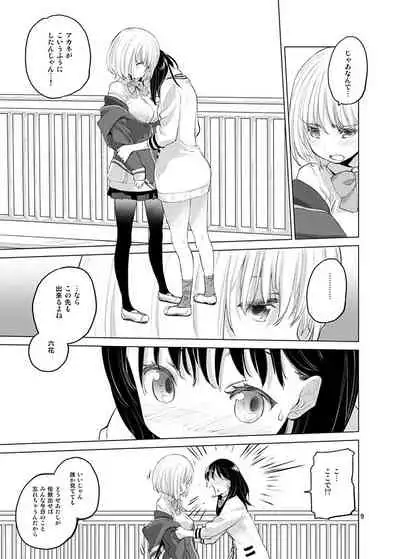 Put Your Hands Together