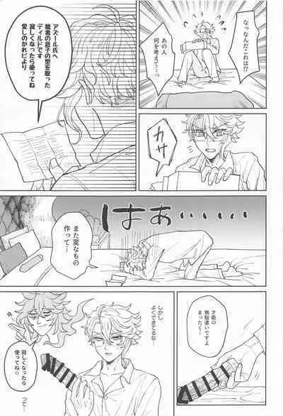 Idia-san wa Sainou no Mudazukai!