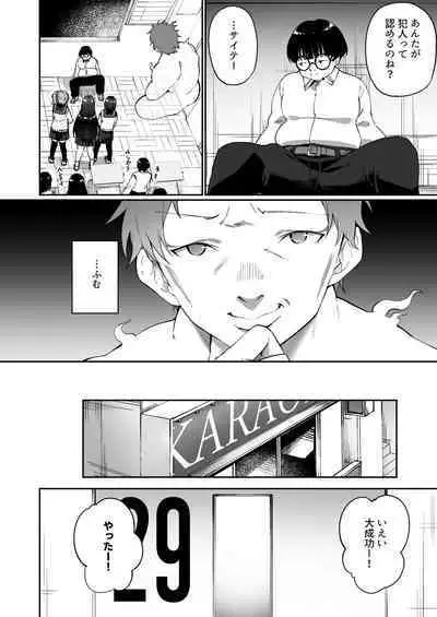 [Story Circle (瀬戸こうへい、かんむり)] 幽遊憑依