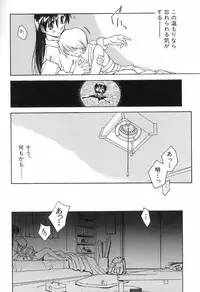 [Yamato Masaomi] Onibi ~Will-O-The-Wisp~