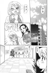 [Komotoda Emai] Straight ni Koi Shite