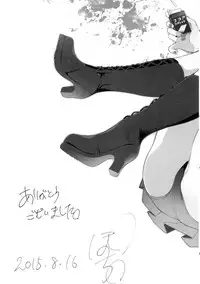 (C88) [Pochi-Goya. (Pochi.)] Otona no Dagashi 2 (Dagashi Kashi) [Chinese]