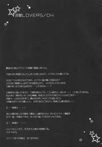 [NIKKA (Mario Kaneda)] Ryuusei LOVERS/04 (DARKER THAN BLACK)