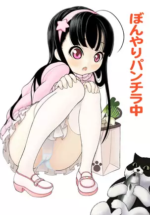 Loli Yome no Katamari