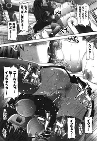 COMIC Unreal 2008-08 Vol.14