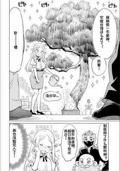 Where is the elf teacher's toilet?