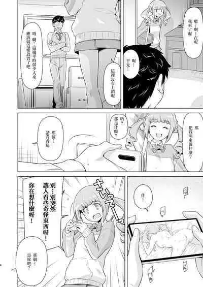 Hiramitsu no Himitsu.