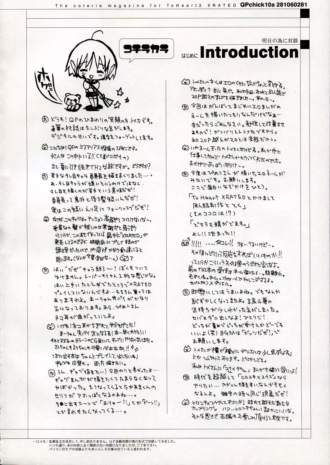 QPchick10a Leaf-SIDE -Re:Re:CHERRY-