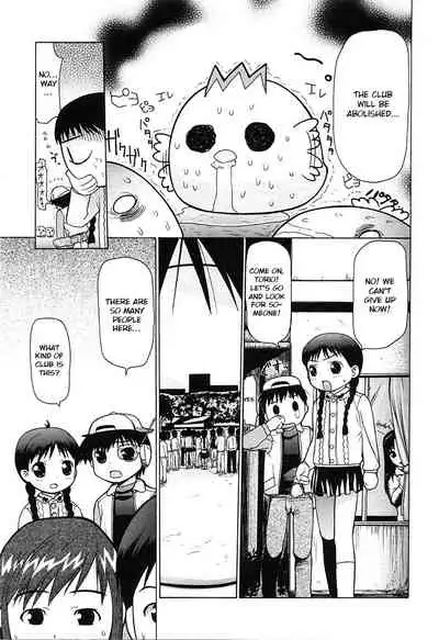 Chicken Breed Mera Mera