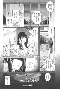 [Hiyoshi Hana] Secret Eden