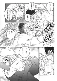 (C62) [Joshinzoku (Wanyanaguda)] Manga Sangyou Haikibutsu 05 (Detective Conan)