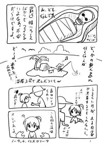 (C74) [Ocarina (Dyontairan)] Cowaremono #9