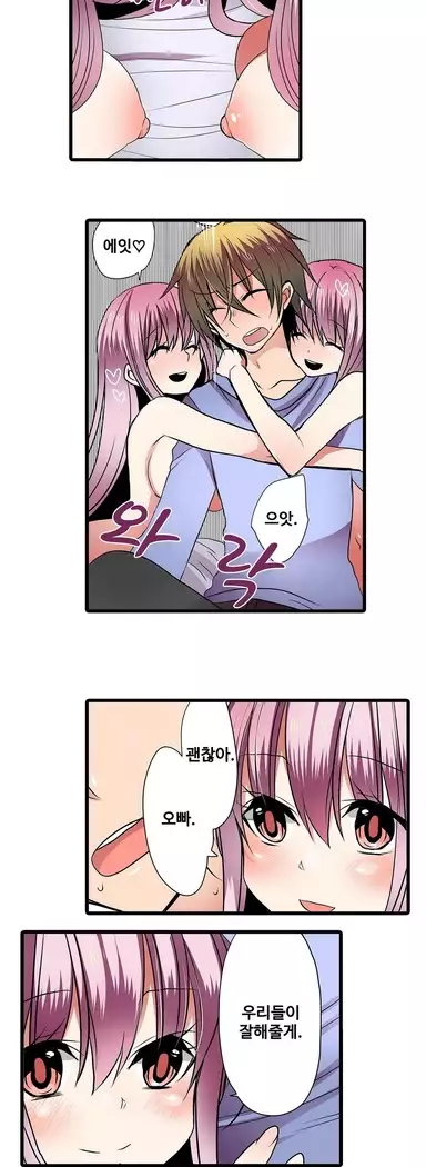 Shameful vending machine Ch. 1-15