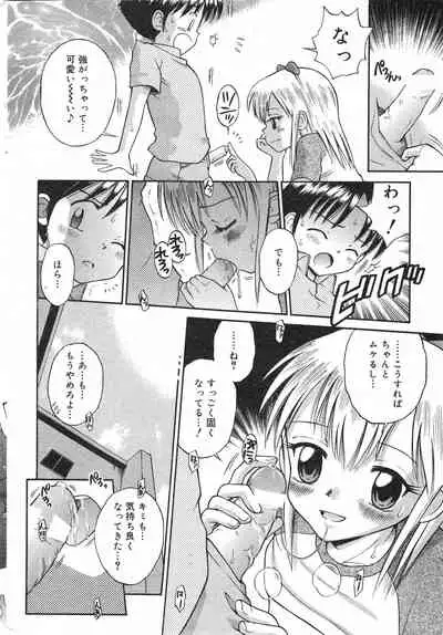 COMIC Minimon Vol. 7