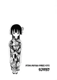 Kyousei Sakusei! Chinpo Milk Server!