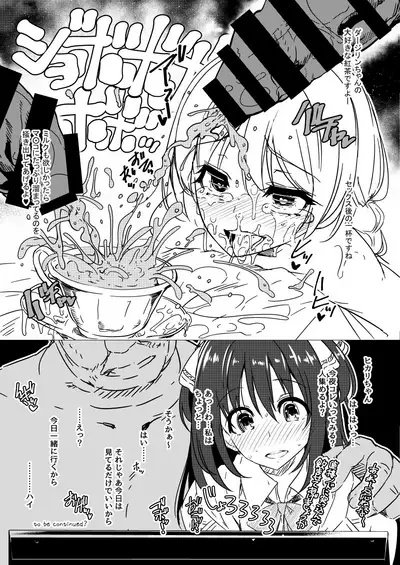 Sanshoku Hirune Tsuki TS