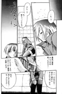 [Ten-Pest] e.s.t. Vol. 4 (Gungrave)