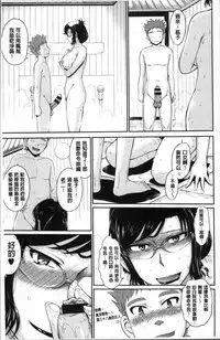 [Tsukino Jyogi] Tsuyairo Jouwa [Chinese]