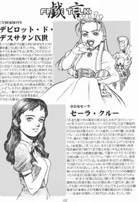 (C58) [Decoppachi (Hidiri Rei)] Shiranui (Capcom vs SNK)