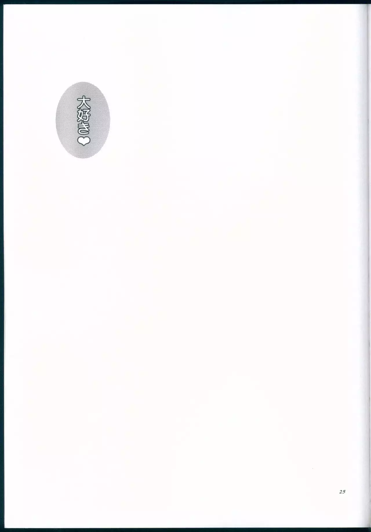 μ's ga Mujouken de Suki ni Narudake no Hon