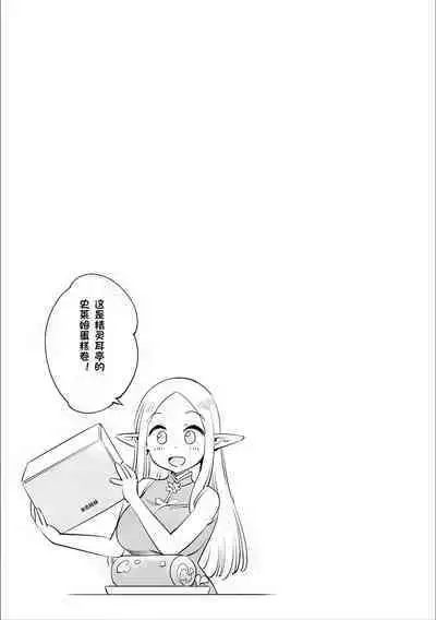 Where is the elf teacher's toilet?