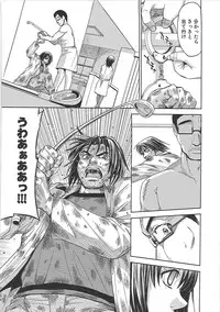 [Kaneyama Shin] Blindness