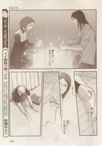 MAGAZINE BE×BOY 2014-12