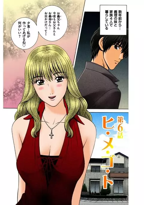 OH! Sanshimai 2 - OH! Three Sisters 2