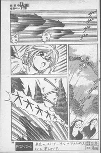 Comic Penguin Club 1991-12