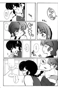 (C86) [Marin (Suzusato Rinka, mage)] Kyou wa Kao ga Mirenaize (Ranma 1/2)