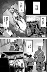 [Shiokonbu] Fanaticism [Digital]