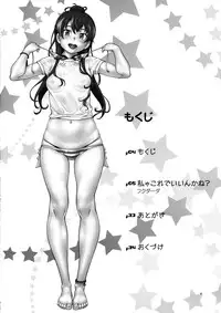 (C90) [Kensoh Ogawa (Fukudahda)] ZUKABAKO (SHIROBAKO)