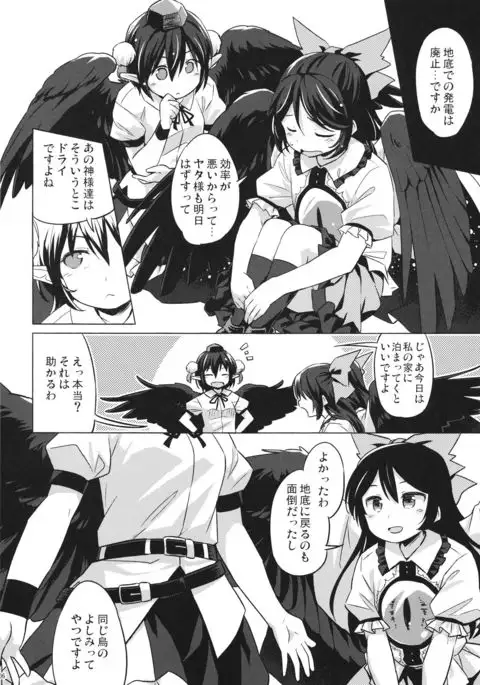 Gensou Karasu Kyousoukyoku