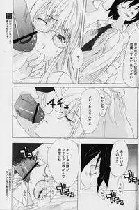 COMIC Papipo 2006-08