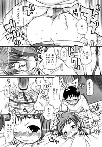 [Anthology] [2007-05-10] COMIC MEGAPLUS Vol.44 (2007-06)