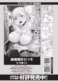 COMIC Masyo 2018-07 [Digital]