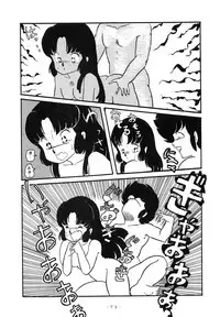 (C37) [Little Mermaid Henshuubu (Various)] LITTL MREMAID SELLECT (Urusei Yatsura, Maison Ikkoku)