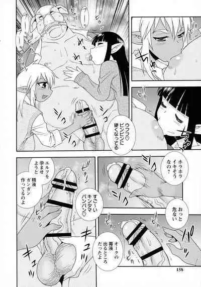 [Shinozaki Rei] Mesubuta JK Nikubenki!!!