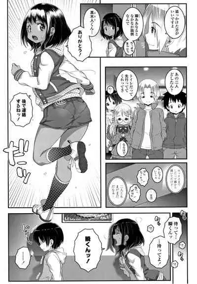 Soutaisei Virgin Theory