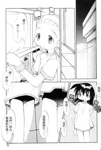 [Heppokokun] Girls Garden | 女孩們的花園 [Chinese]