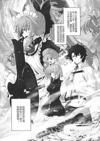 Sansan Nikkou Hiruyasumi Seichi Nikurin