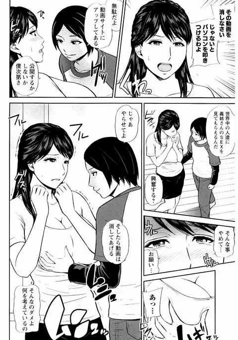 Mitsueki no Uzu ～Shitatari Ochiru Wakazuma-tachi～