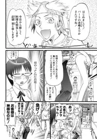 [Nikukiu-] Deka-mune Zukan.