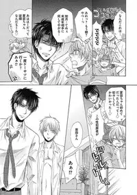 [Taki Hajime] Share House Seikatsu de Shiawase ni Naru 100 no Houhou