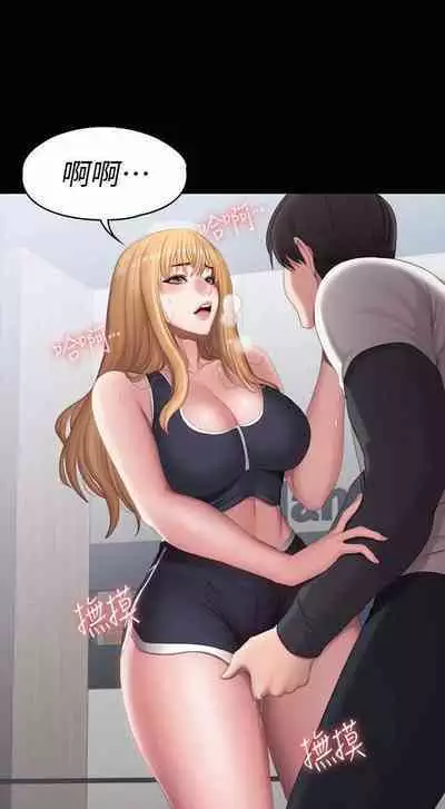 FITNESS 61-88 CHI (MANHWAROSHIXP)