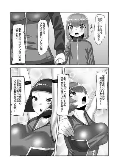 Futanari Joshi Volley-bu no Otokonoko Manager