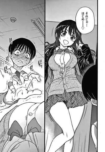 [Shiwasu no Okina] Please! Freeze! Please!