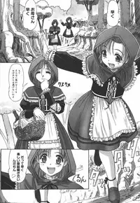 [SASAYUKi] Ehon no Ehon